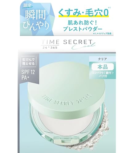 Amazon | TIME SECRET タイムシークレット 薬用プレストパウダー